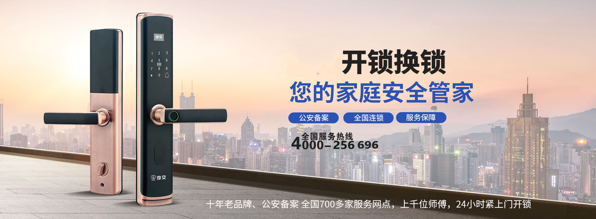 阿拉尔配钥匙
