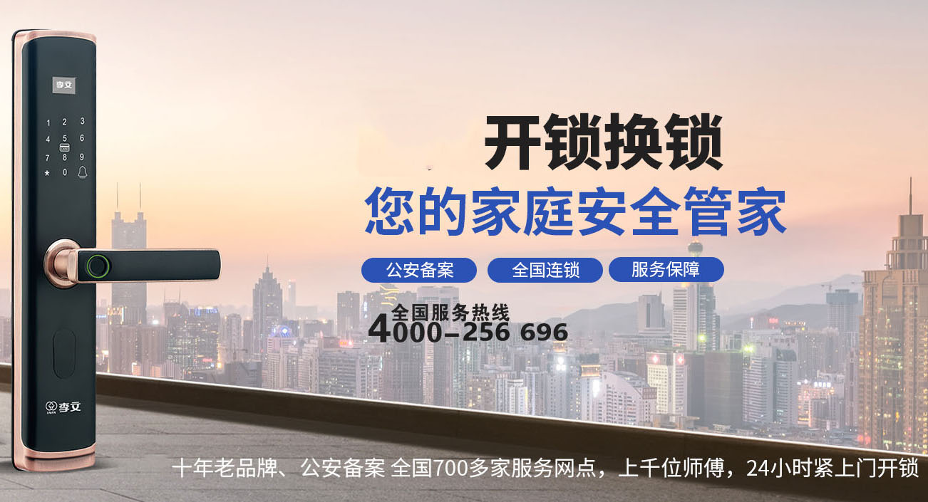 阿拉尔配钥匙